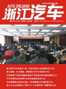 2014年12月刊