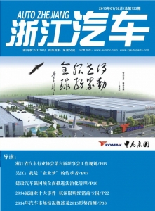 2015年一二月合刊