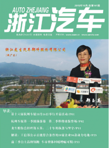 2015年10月刊