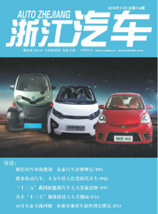 2015年11月刊